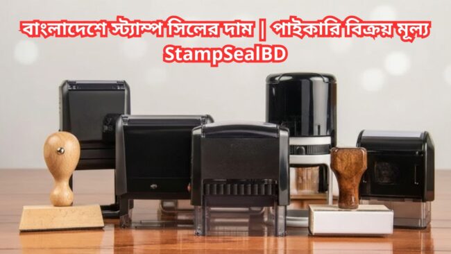Stamp Seal Price in BD